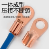 Подлинный Phoenix OT OT Open Nose Copper -Cross -Conconderceed Cable Кабель кабель Cingew Countersence Уш
