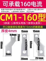 Тип CM1-160 (3 узких головы)