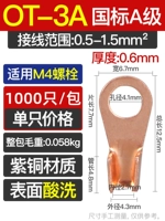 3A Стандарт меди