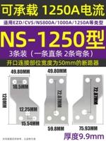 NS-1250 (3 установки)