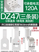 DZ47 (3 установка)
