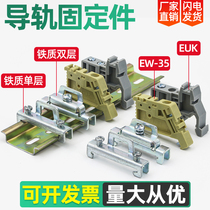 Guide rail fixture C45 guide rail plug Air start sub-snap stopper G-type high and low rail plug Iron plastic