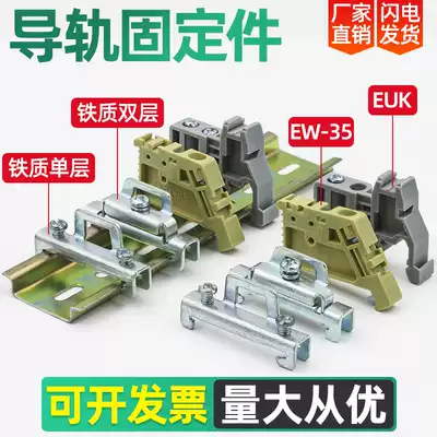 Guide rail fixing part C45 guide rail blocking plug empty open Terminal buckle G-type high and low card rail blocking plug iron plastic