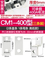 CM1-400 (3 высокого и низкого)