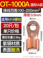 1000A Медный национальный стандарт