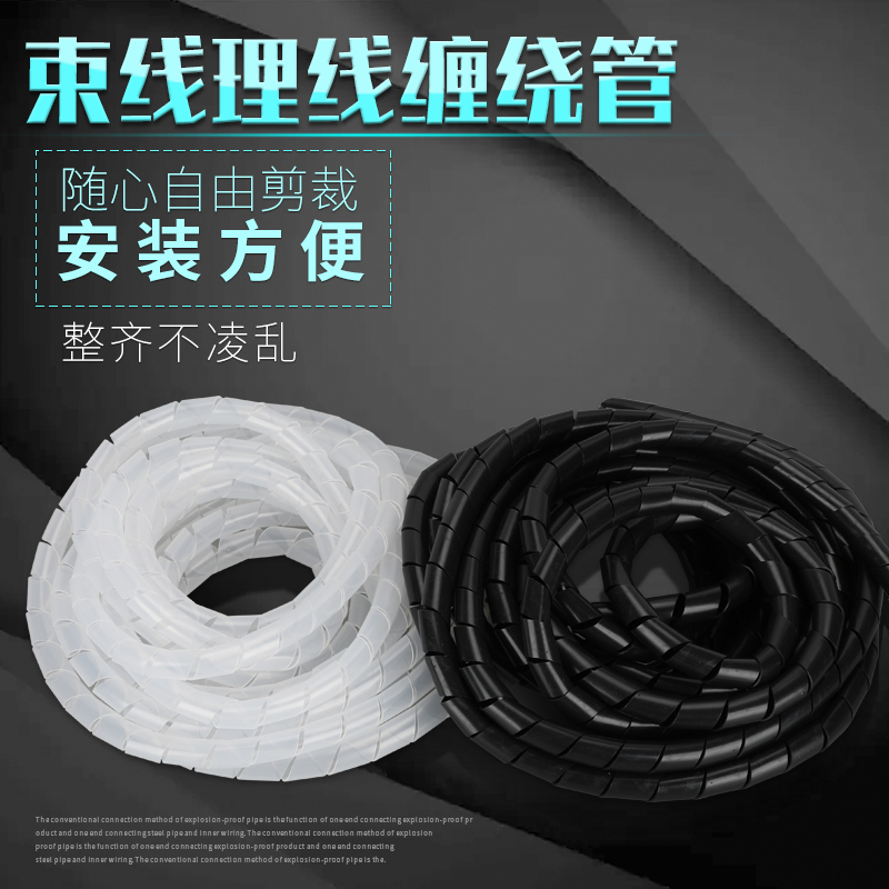 Winding tube protected pipe wire protected wire wire wire wire wire wire wire wire wire management wire 4-30mm