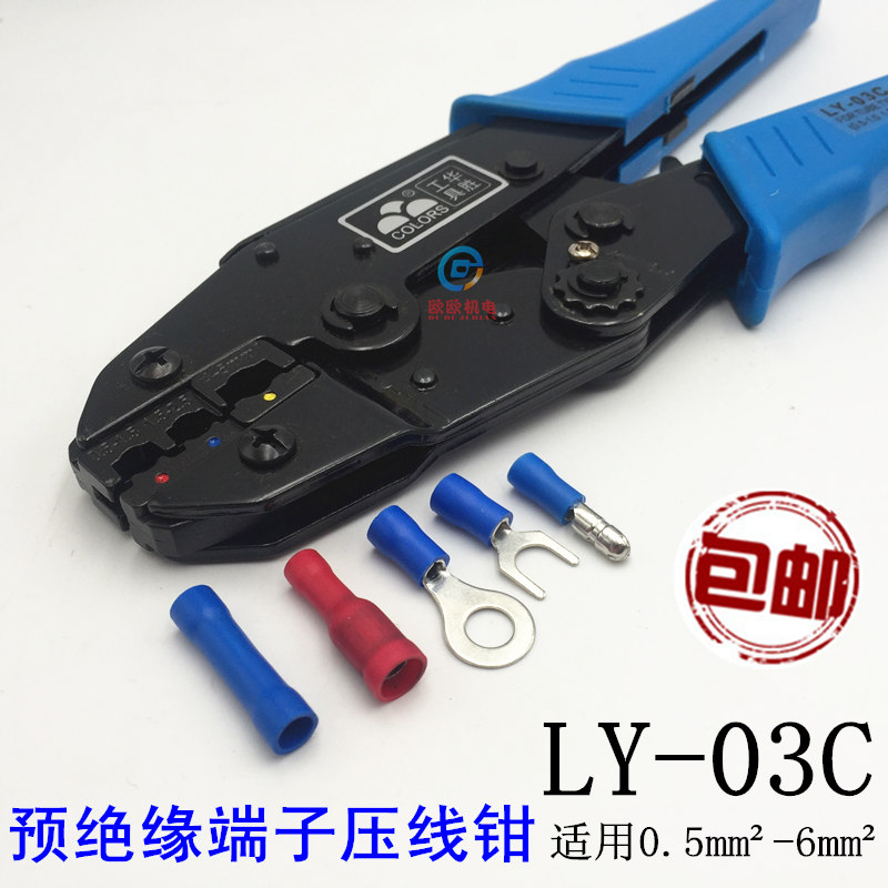 Terminal crimping pliers LY-03C pre-insulated wiring hand press pliers wire pliers Electrotechnical pliers wiring pliers