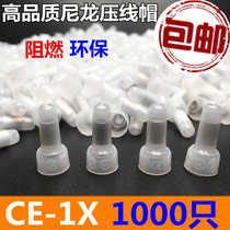 Quick wiring terminals and wire theorizer crimping cap CE1 2 5 8X closed terminal pacifier wiring cap wire connection