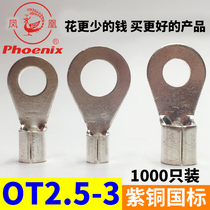 Phoenix OT2 5-3 4 5 6 8 10 12 14 16 16 cold pressed copper wiring terminal copper connector wire ear