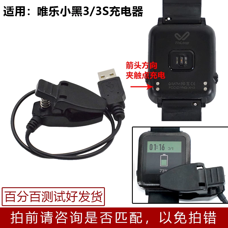 Wei Le Hand Ring Charger Little Black 3S Watch Hey3S Charger Weloop Xiaobi 2now2 Адаптированный зарядник