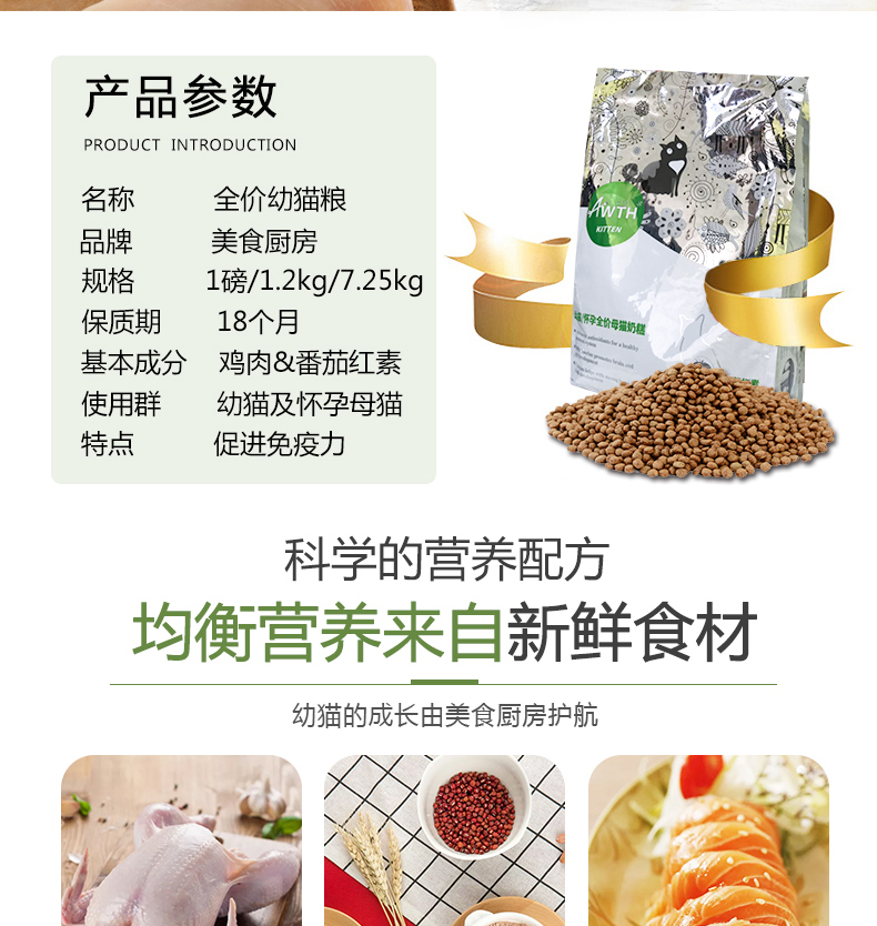 Gourmet bếp tự nhiên mèo thức ăn mèo con mèo mang thai mèo tăng cường thức ăn mèo 1,2kg thức ăn trong nhà mèo - Cat Staples làm thức ăn cho mèo