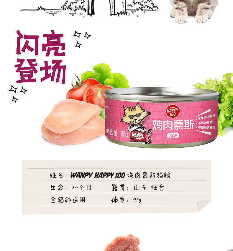 Mèo ăn vặt nghịch ngợm thịt bò cá ngừ mousse mèo đóng hộp 95g thành một con mèo ướt thức ăn chủ yếu - Đồ ăn nhẹ cho mèo spam thịt