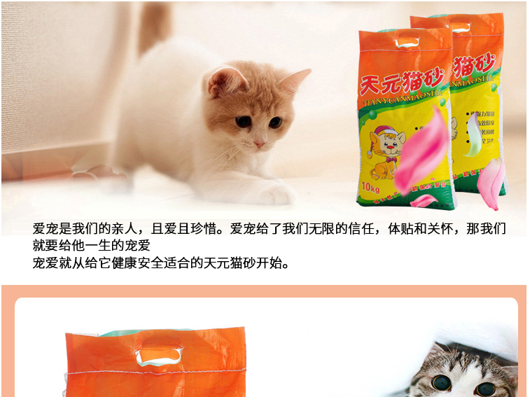 Mèo Tianyuan xả rác 10 kg 20 kg bentonite cụm mèo không bụi cát khử mùi mèo 10kg - Cat / Dog Beauty & Cleaning Supplies chải lông mèo