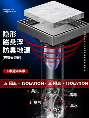 Wankang Maglev large displacement floor drain shower room square invisible floor drain all copper deodorant bathroom shower dressing room