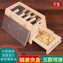 Wooden moxibustion box separated from ginger moxibustion new type of moxa box solid wood home waist abdomen back stomach whole body Universal