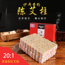 Yi Ran Xiang about five years Chen 108 grains of Ai Zhu Ai Tong natural handmade moxa moxibustion moxibustion box Ai section