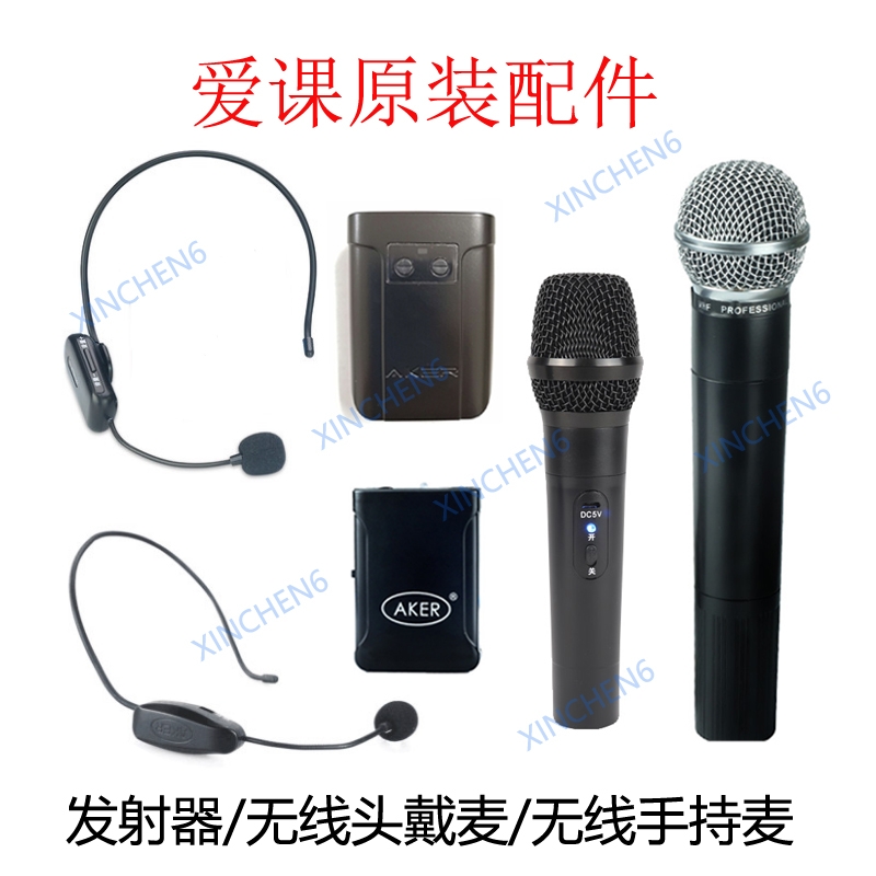 AKER love Class Love class wireless transmitter wireless handheld microphone wireless head microphone