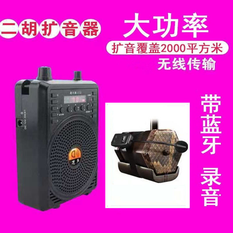 芝声E388小蜜蜂无线扩音器二胡笛子葫芦丝电管教师扩音机蓝牙唱戏评价