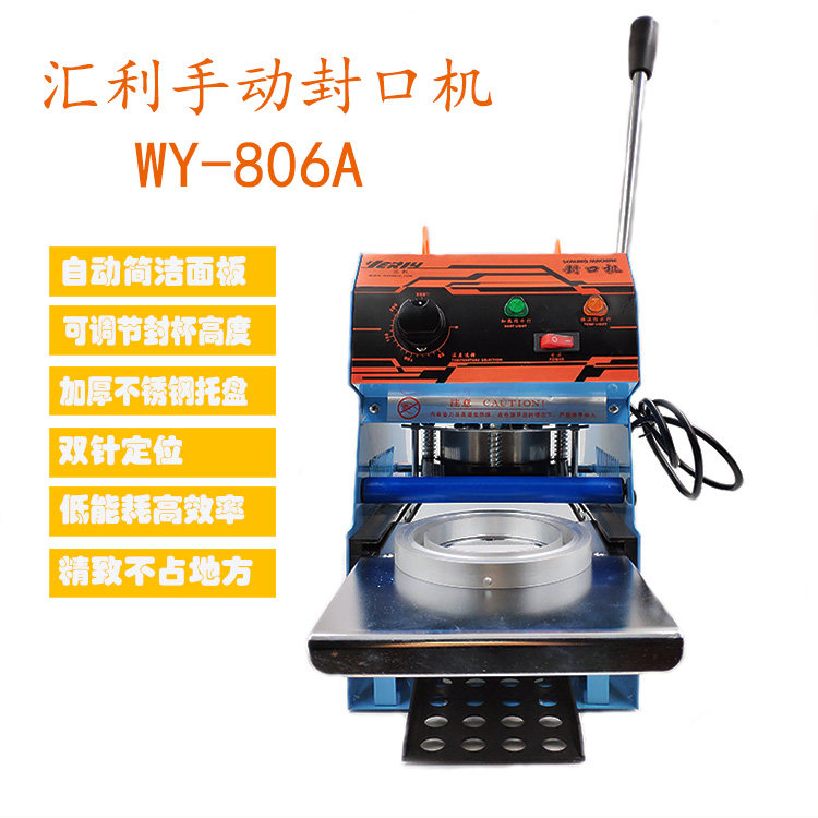 Huili 806A manual pearl milk tea sealing machine cup sealing machine soy milk juice sealing machine commercial promotion