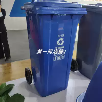 Baiyun AF07321 Enhanced Classification trash can outdoor street 120L plastic environmental protection barrel pulley trash can