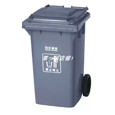 Baiyun AF07320 enhanced trash can outdoor street trash bin 100L plastic environmental protection barrel trash can