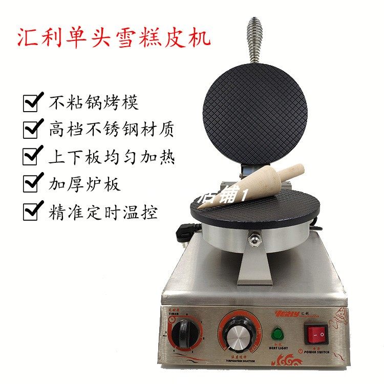Huili XG - 01 Single - head Ice Cream Crick Crick Crick Crick Crick Creek Creek Creek Creek Cake Device Concept Device Concept Leather Machine