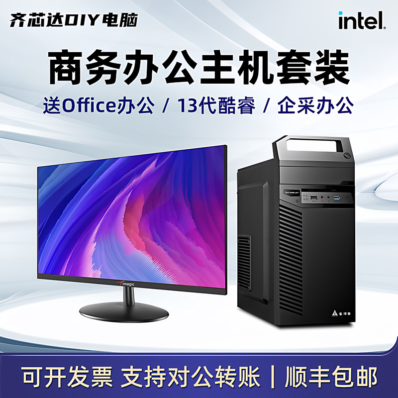 Business Office Desktop Computer Set, Enterprise Office Home Use I5 Core Desktop Complete Machine, DIY Computer Host