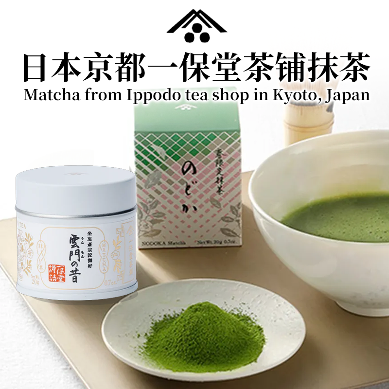 一保堂 抹茶 明昔 幾世の昔 2点セット