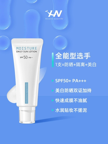 Летний солнцезащитный крем, 2 в 1, УФ-защита