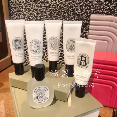 Spot French diptyque Tiptik Almond Fresh Milk Rose Luxury Soft Hand Cream 45ML