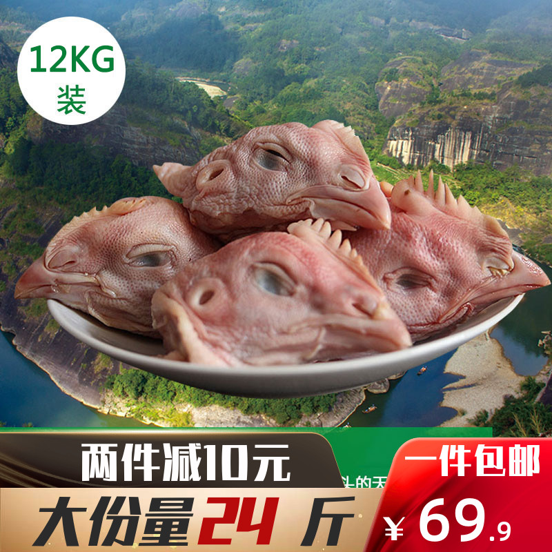(One box)hardcover chicken head 12KG frozen chicken head Fresh chicken head Raw chicken head braised water cooked food