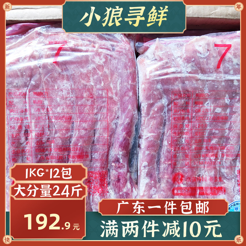 Duck neck frozen fresh raw duck neck Guangdong ● Delicious Duck Neck Zhou Black Duck Brine 24 Catty 84 Bar