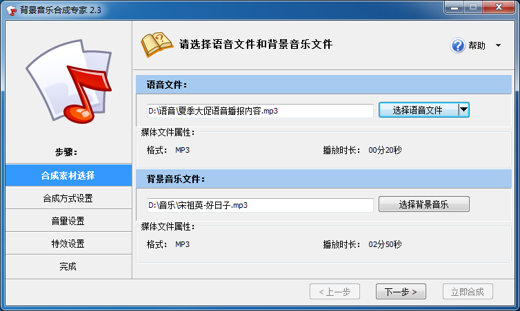 Can it be said that there will be a professional version of the background music synthesis expert voice advertising sound recording dubbing software