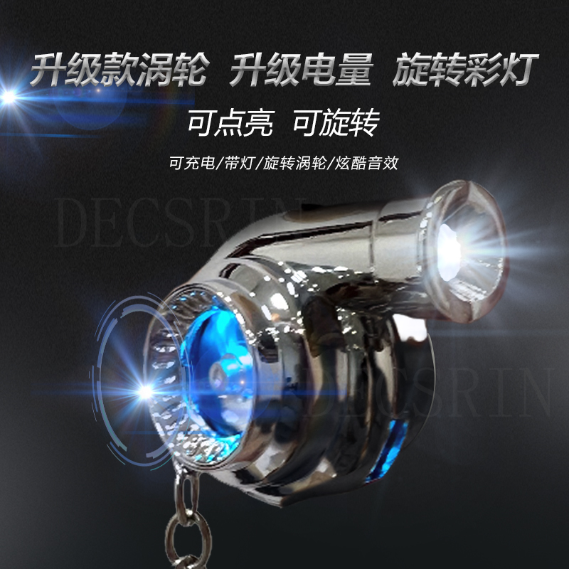 New Led Electric Turbine Keychain USB Charging Turbocharger Keychain Pendant with Sound and Rotating Blades