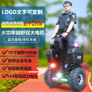 Electric two-wheel balance scooter transports adult property security guards