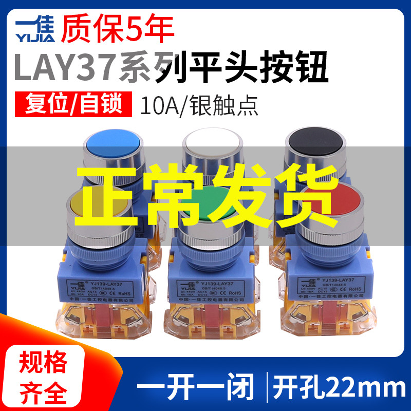 A Canon LAY37 YJ139 flat button button switch self-reset round silver contact point Y090-11BN 22MM
