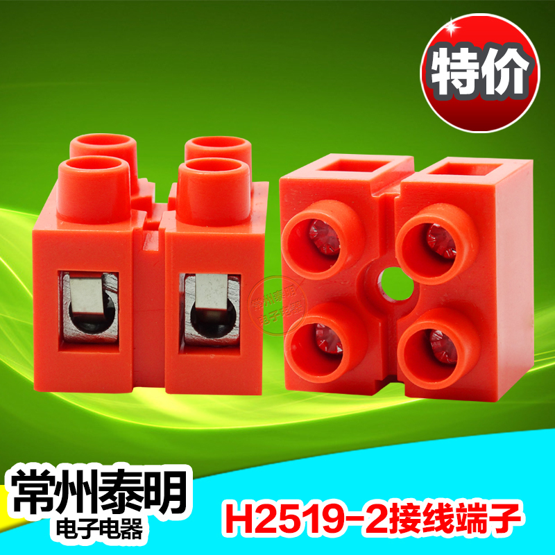 Small High Quality H Series Base Type Combination Terminal Block 36A 2PH-2519-2