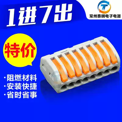 Breakout wire connector 218 fast soft and hard wire terminal block 8 holes one in 7 out 4 more crowns