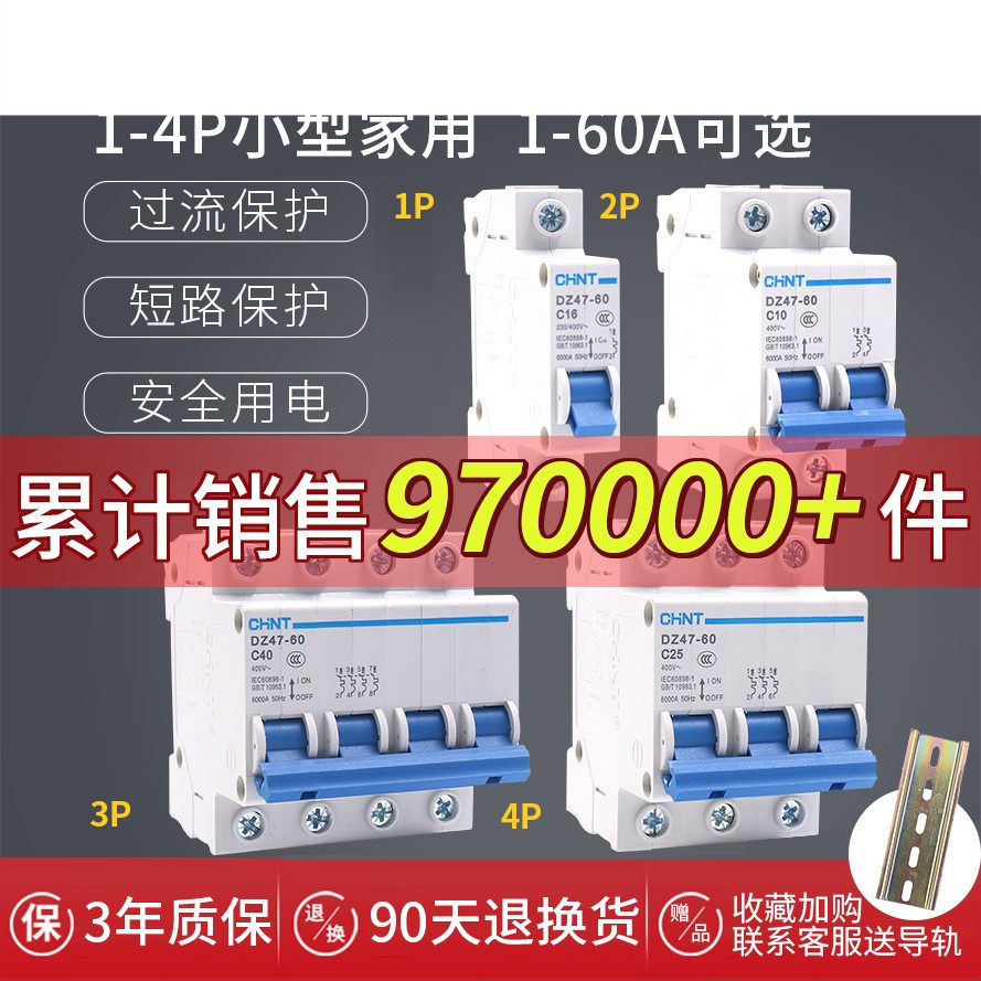 Zhengtai Home Small Circuit Breaker Air Switch DZ47-60 1 2 3 4 P10 16 25 32 60 A