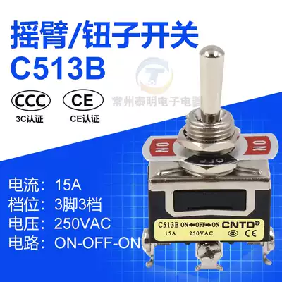 CNTD Changde small power button switch rocker toggle three-legged three-speed C513B rocker arm 12mm hole 15A