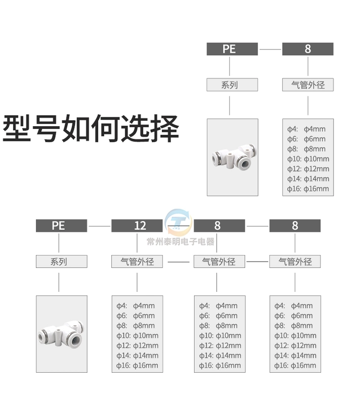 Khí quản tee đầu nối nhanh PE/PEG4 6 8 10 12 14 16mm khí nén nhựa cắm nhanh Bộ giảm tốc loại chữ T đầu nối khí nén smc khớp nối nhanh khí nén nitto