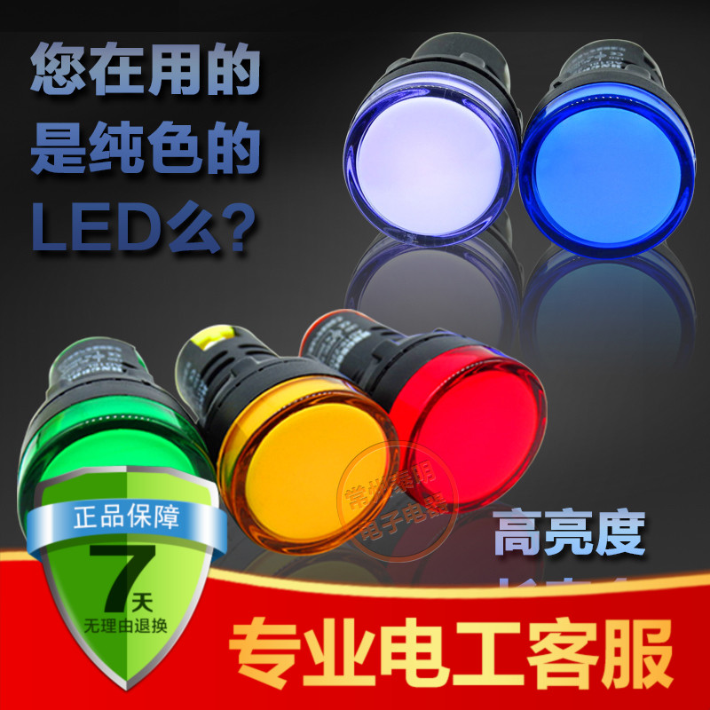 LED POWER SIGNAL light HIGH light indicator AD16-22DS Red GREEN blue WHITE yellow 12V 24V 220V hole 22MM