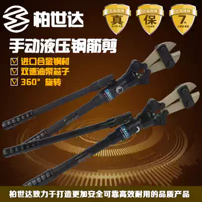 Upgraded hydraulic steel bar clamp shears high strength knife edge YQ-12B YQ-16C