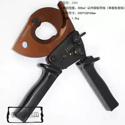 Cable scissors J40A ratchet cable scissors Cable scissors CC325 Wire scissors Cable pliers Wire breaking pliers 300
