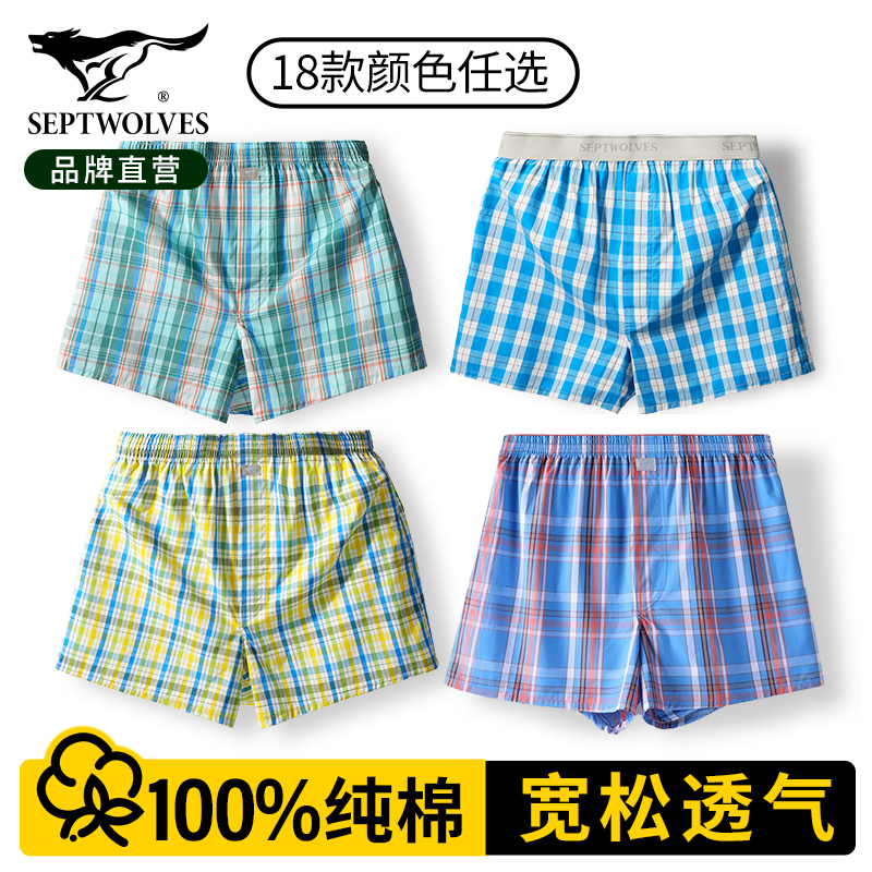 Septwolves Men's Boxer Briefs, Pure Cotton, Four-Corner Men's Shorts, Loose and Breathable, Men's Large Size Underpants, Arrow Pants