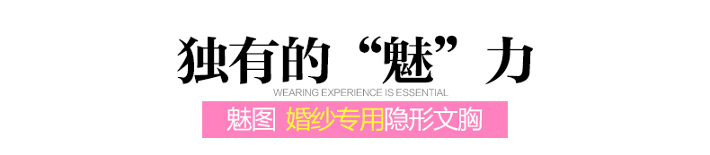 Soutien-gorge invisible jeunes femmes - Ref 788202 Image 22