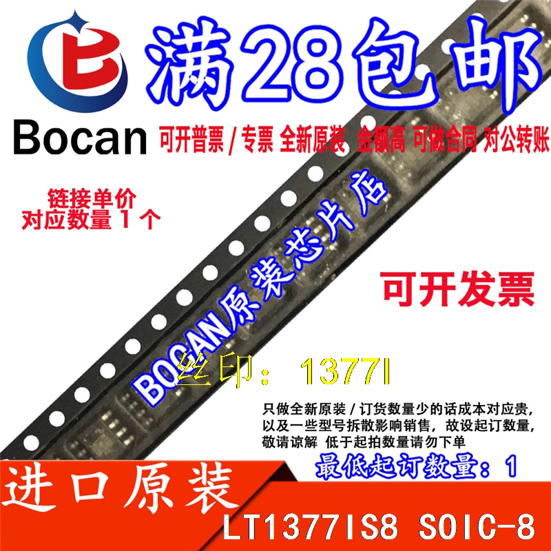 Lt1377Is8 Lt1377Is8 # Pbf Lt1377Is8 # Trpbf 1377I Brand New Original in Stock Lt1377Is8 Lt1377Is8 # Pbf Lt1377Is8 # Trpbf 1377I Brand New Original in Stock