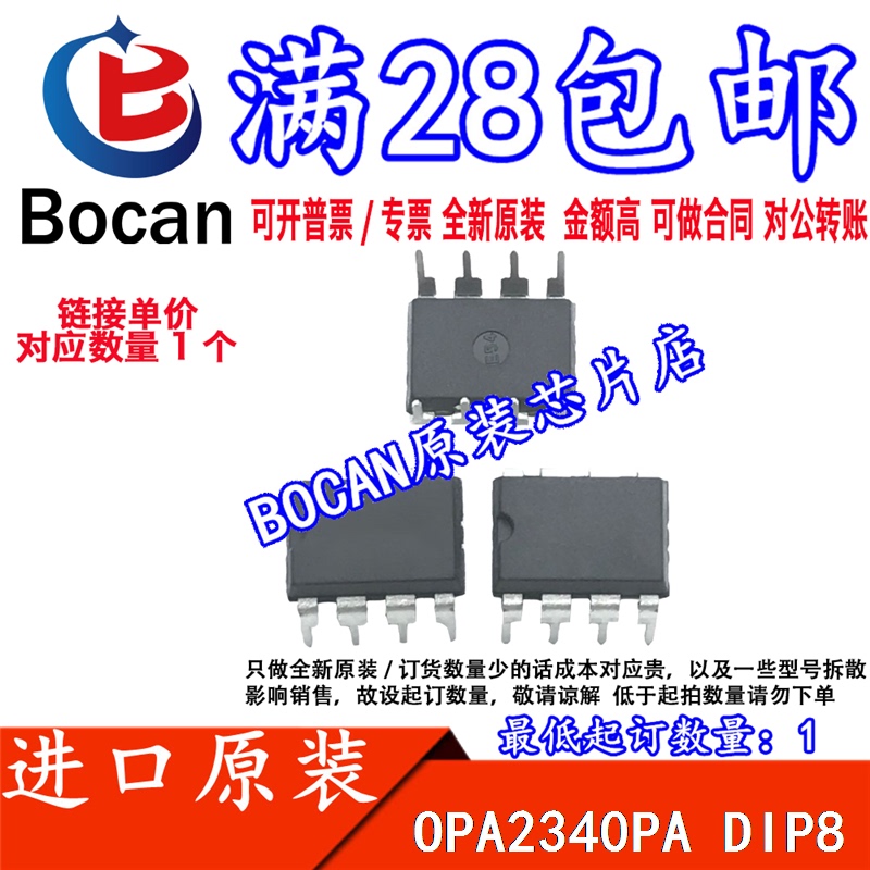 Opa2340Pa Dip8 Imported Chips Are in Stock Opa2340Pa Dip8 Imported Chips Are in Stock