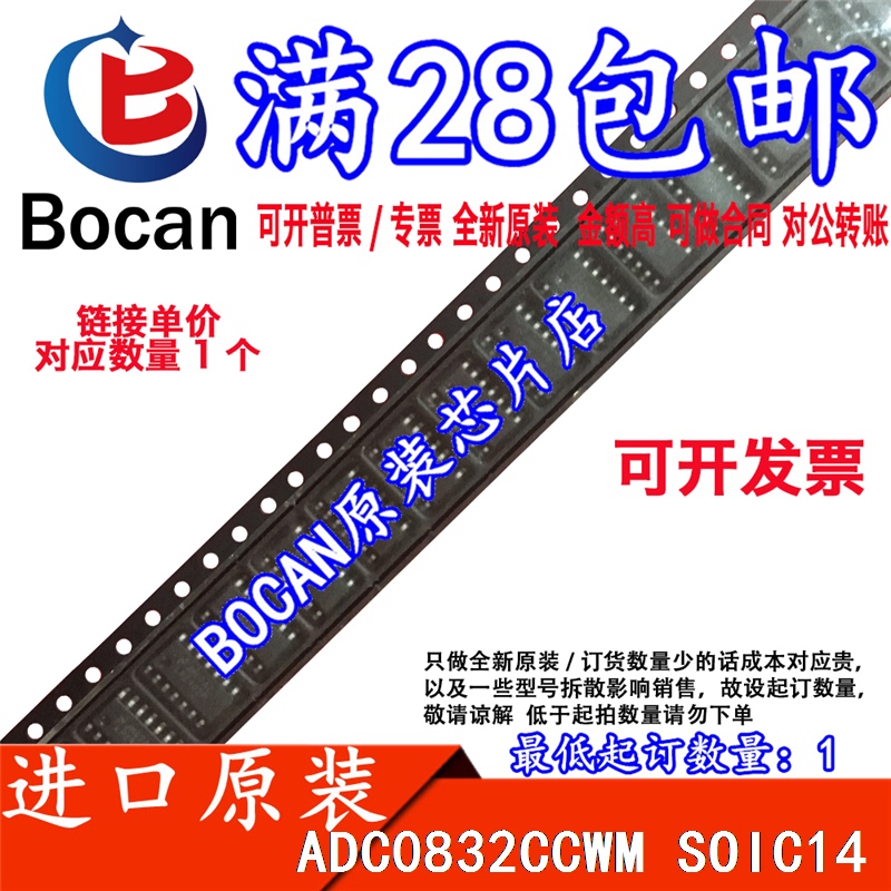 Adc0832Ccwm Adc0832Ccwmx Adc0832Ccwm/Nopb Imported Original Products at Attractive Prices