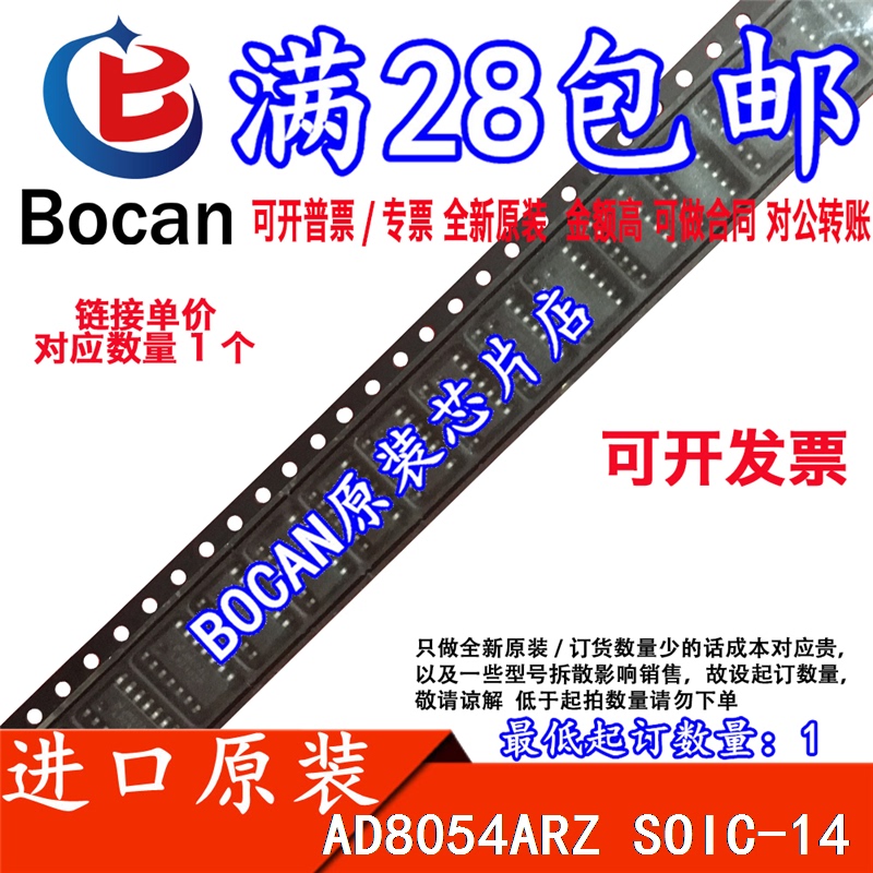 Ad8054Arz Ad8054Ar Ad8054Arz-Reel7 Original In-Stock Items at Attractive Prices